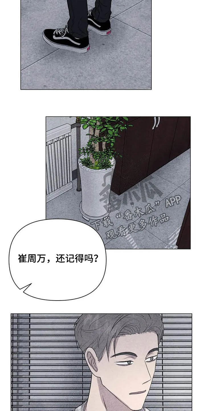 断尾求生漫画漫画,第37章：钱和命2图