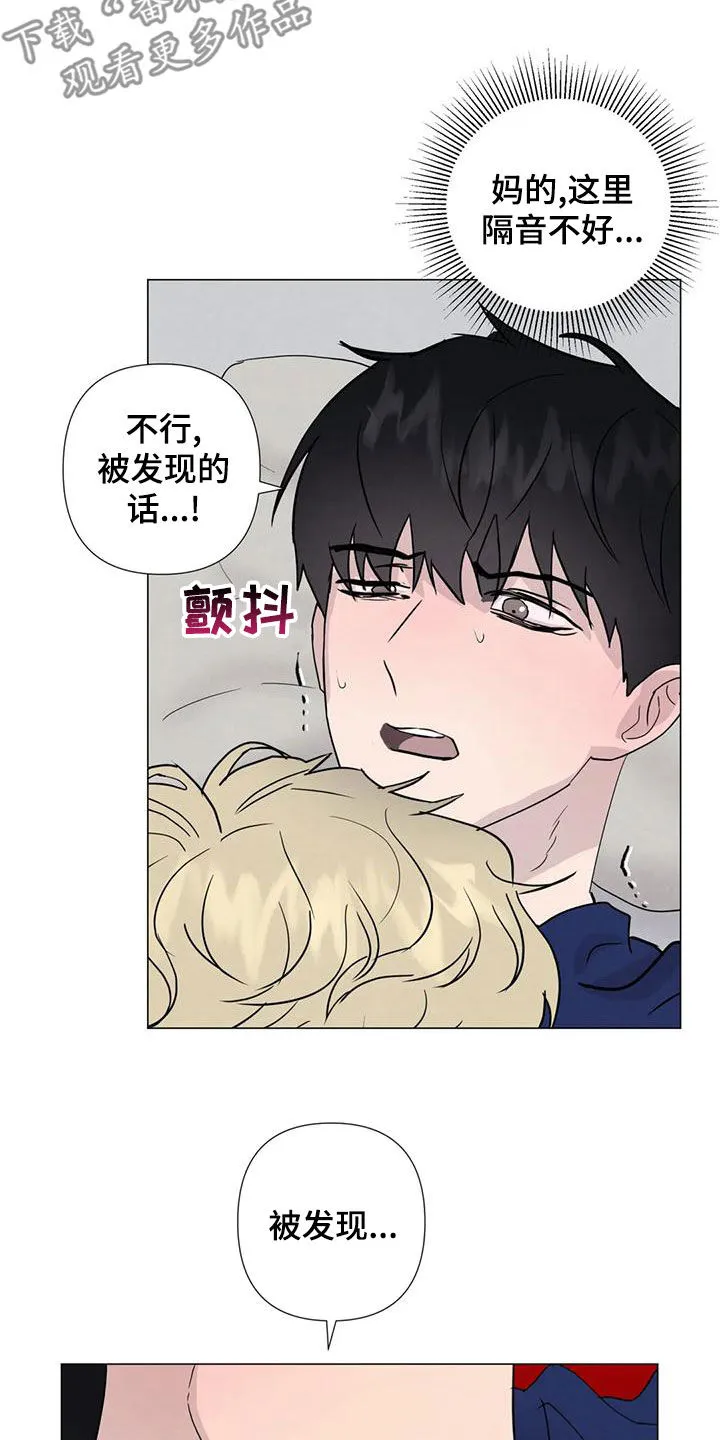 断尾求生漫画漫画,第87章：【第二季】隔音不好7图