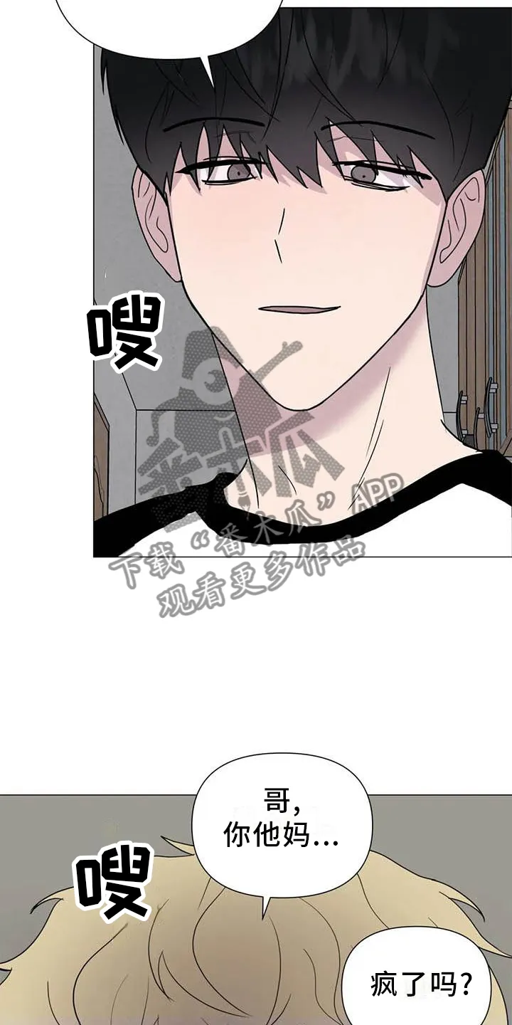断尾小说免费阅读漫画,第55章：【第二季】主动6图
