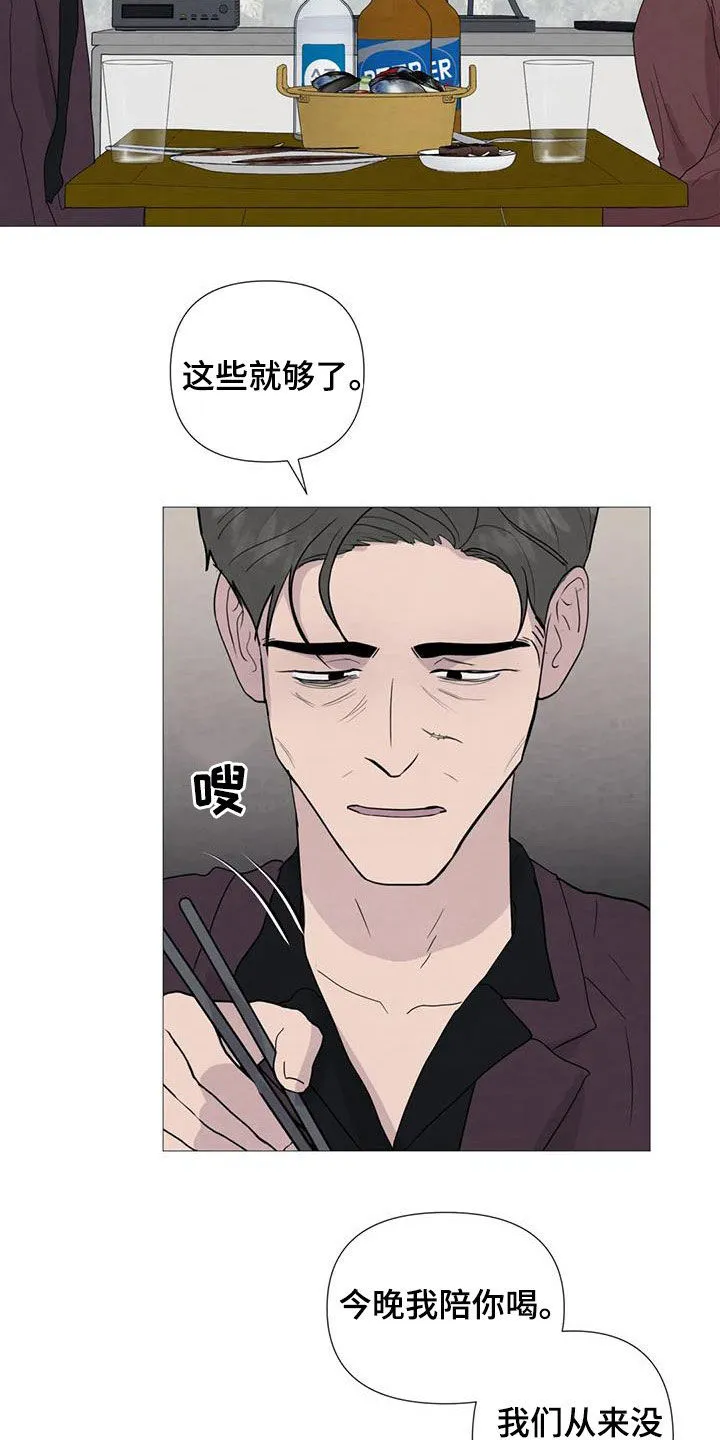 断尾 在线阅读漫画,第92章：【第二季】过生日15图