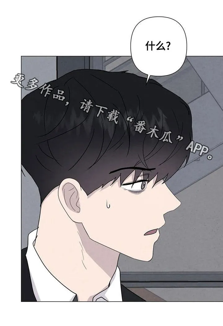 断尾求生漫画漫画,第77章：【第二季】松了口气？20图