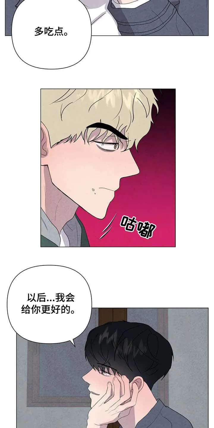 各种求生漫画漫画,第41章：给你更好的5图