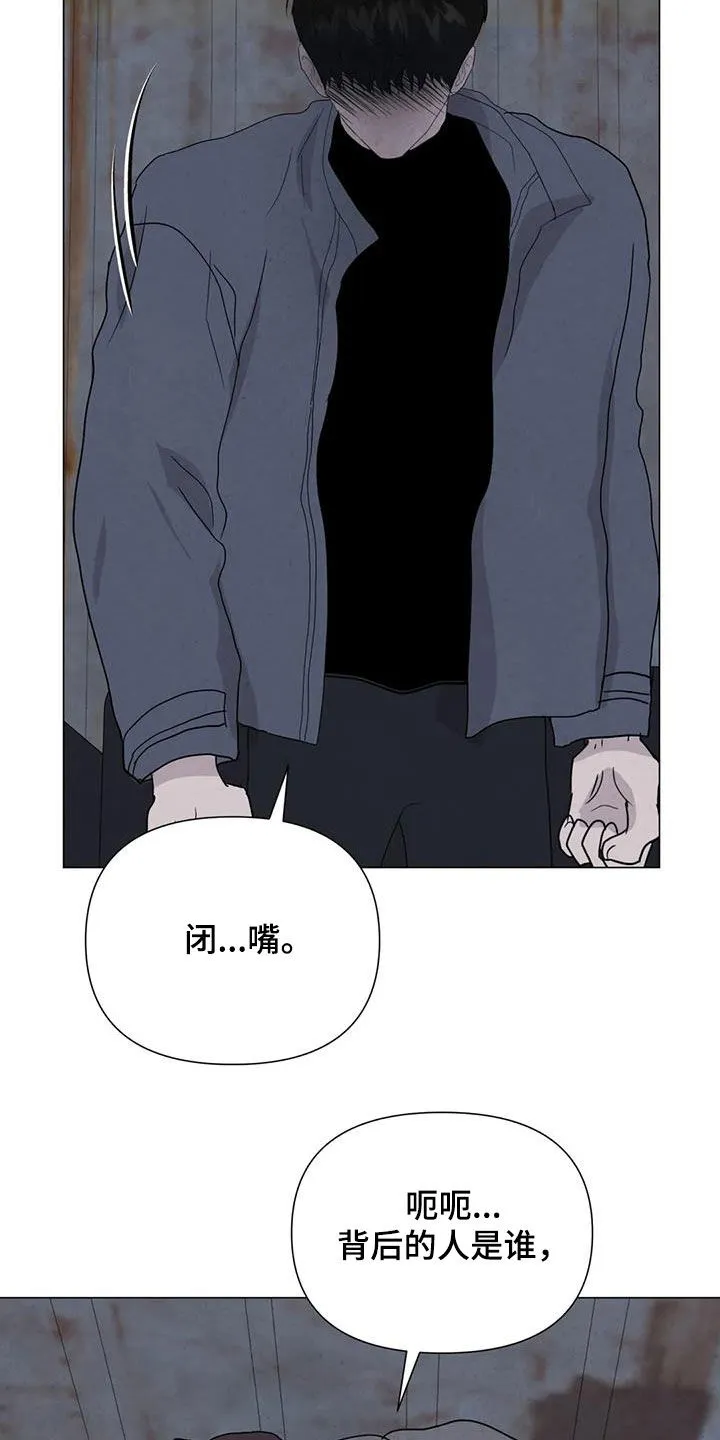 断尾求生漫画漫画,第65章：【第二季】内情13图