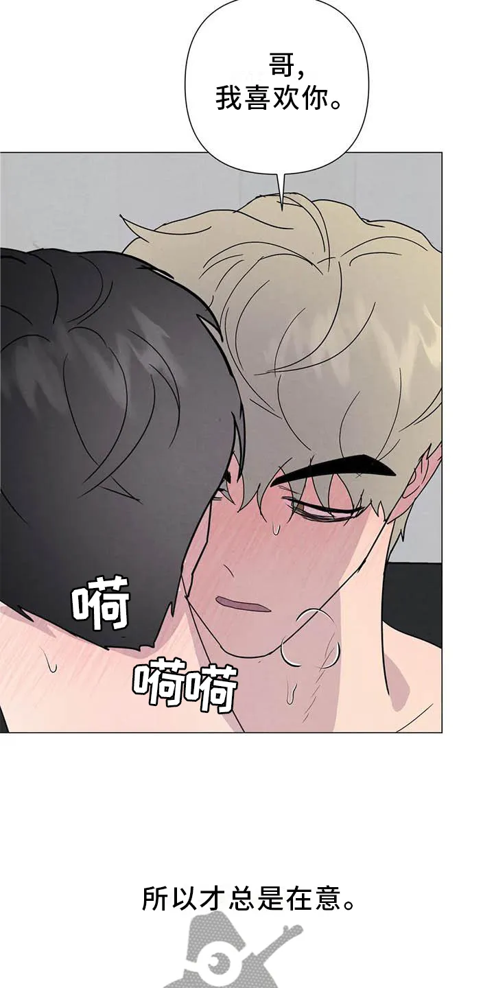 断尾小说txt漫画,第57章：【第二季】互诉5图