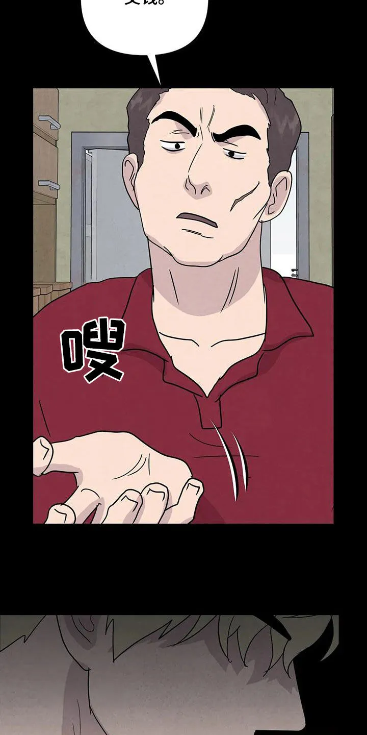 断尾求生漫画漫画,第62章：【第二季】心狠手辣4图