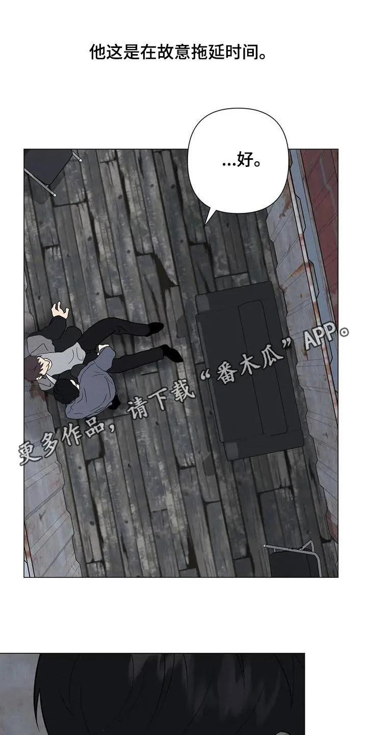 九尾狐断尾救灵草漫画漫画,第66章：【第二季】不给活路1图