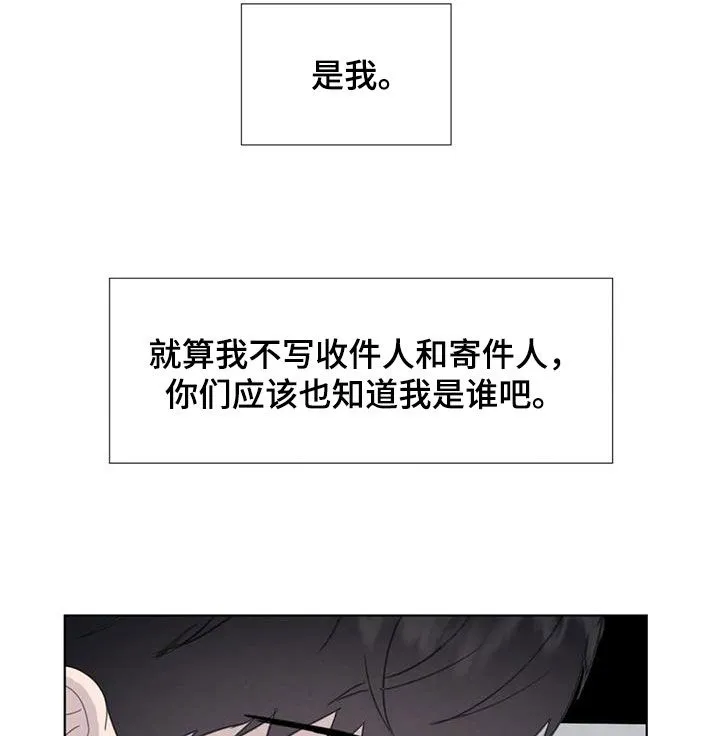 九尾狐断尾救灵草漫画漫画,第117章：【番外】财产14图