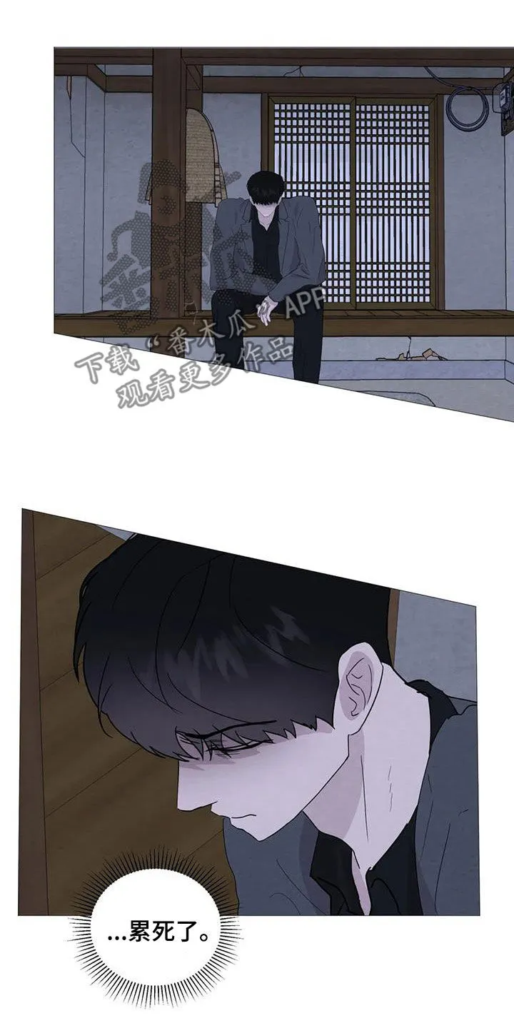 断尾求生漫画漫画,第93章：【第二季】动手11图