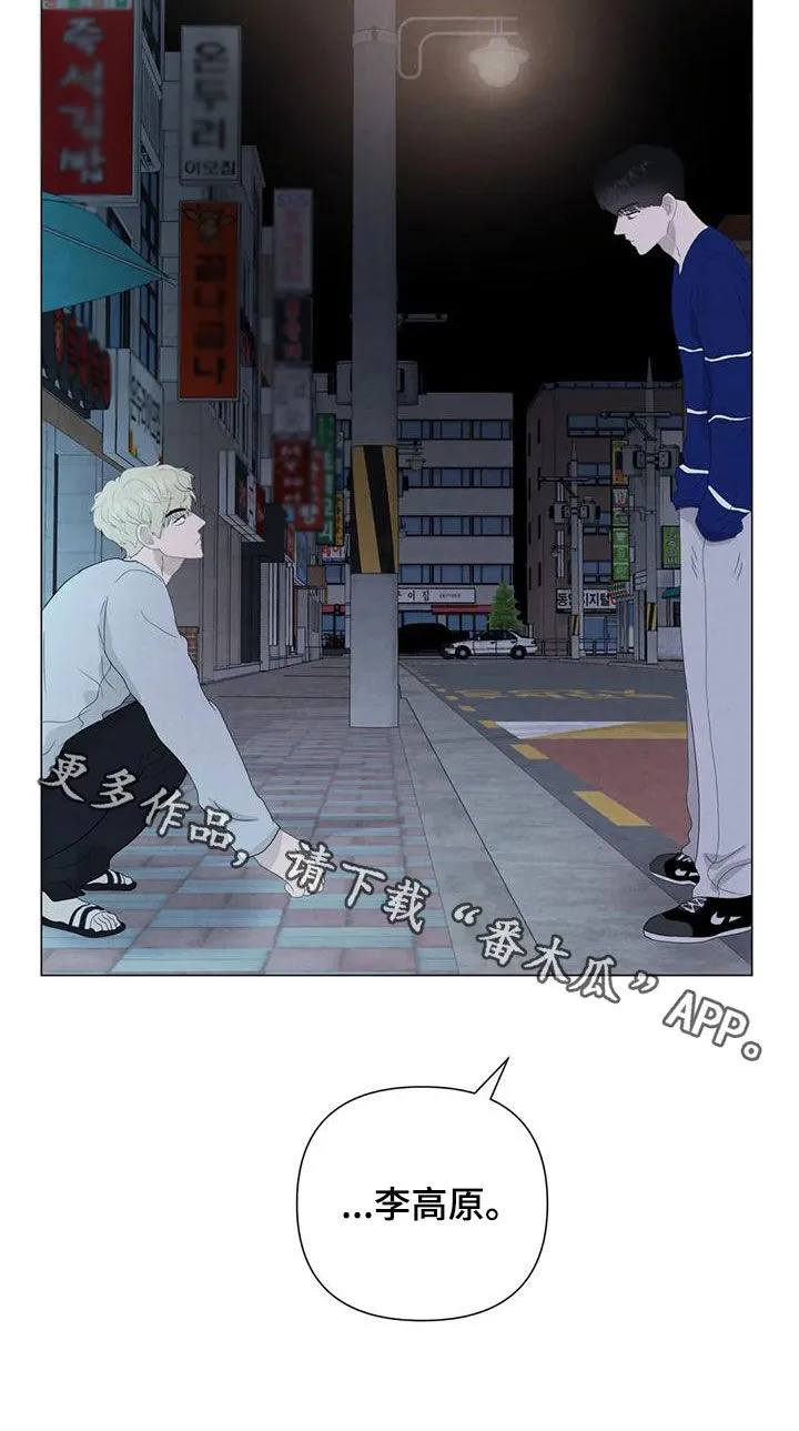 断肢再植漫画漫画,第83章：【第二季 】台阶22图