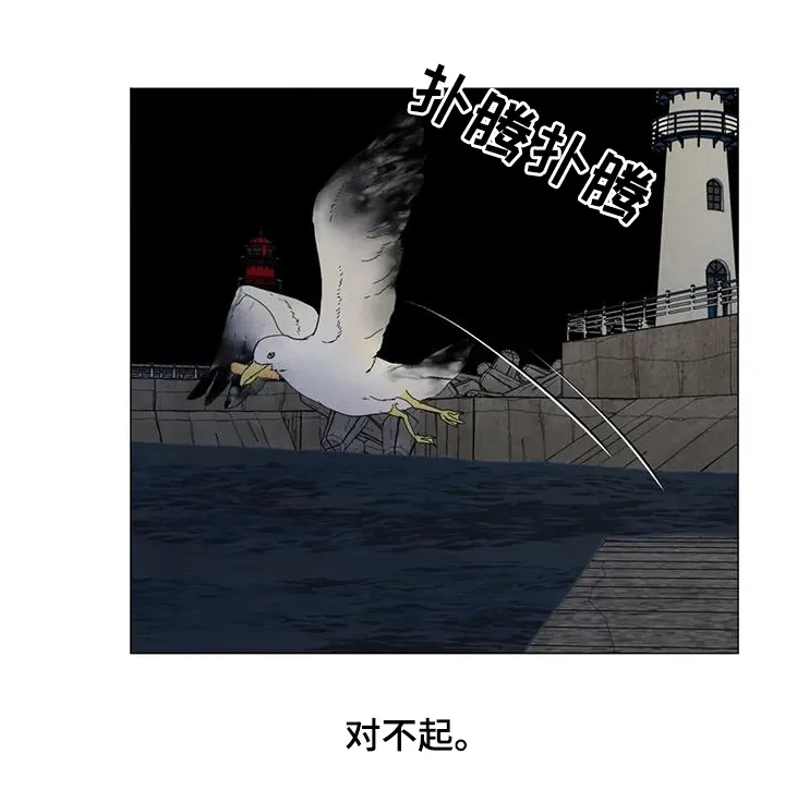 断尾 在线阅读漫画,第91章：【第二季】让我帮你17图