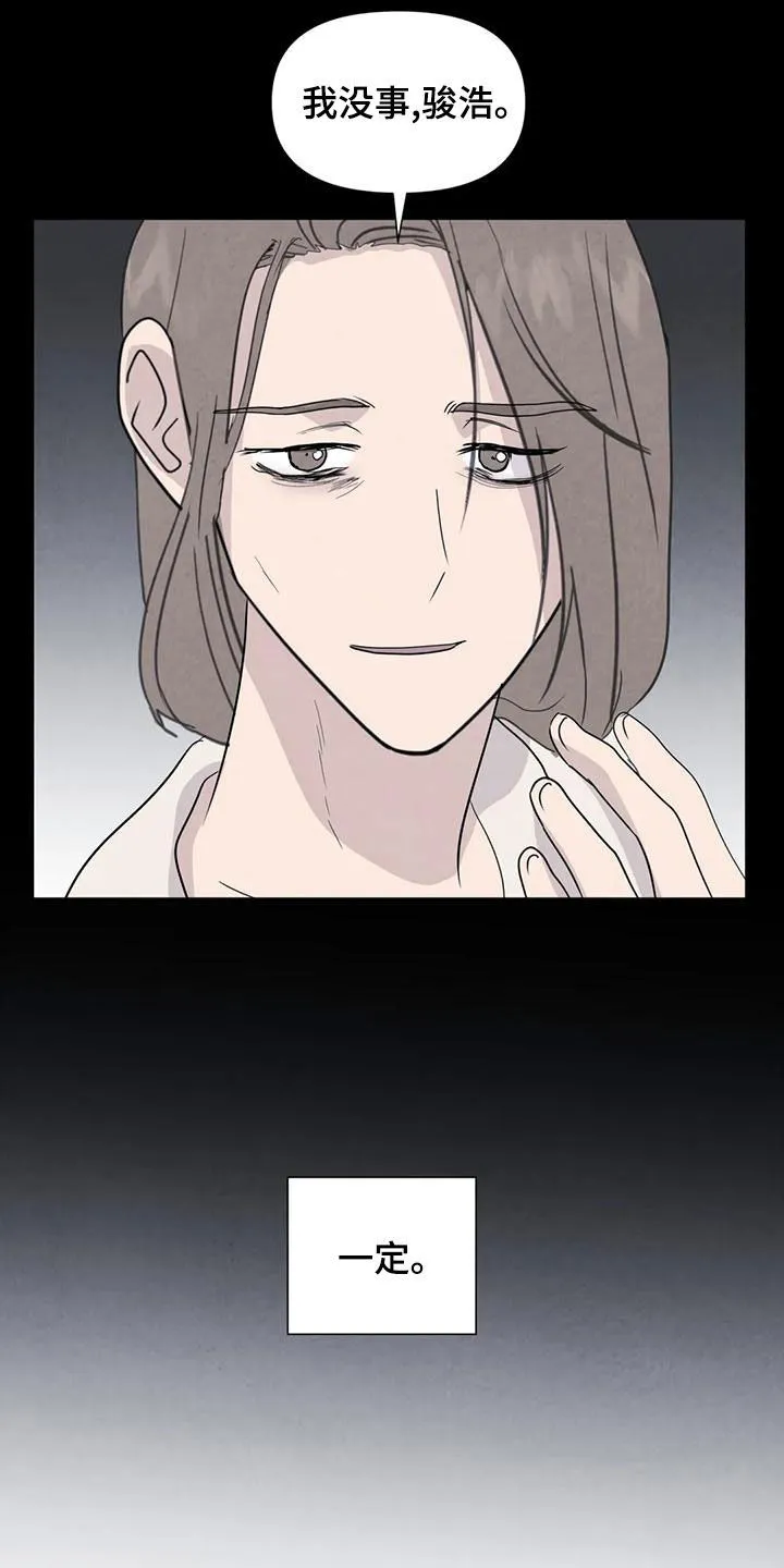 断尾小说免费阅读漫画,第80章：【第二季】签约仪式12图
