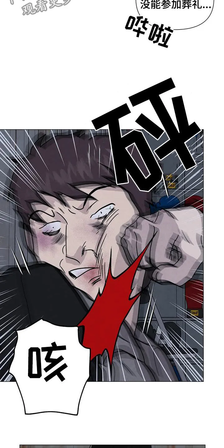断尾求生漫画漫画,第65章：【第二季】内情12图