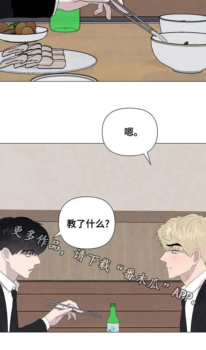 岛上求生漫画漫画,第76章：【第二季】葬礼20图