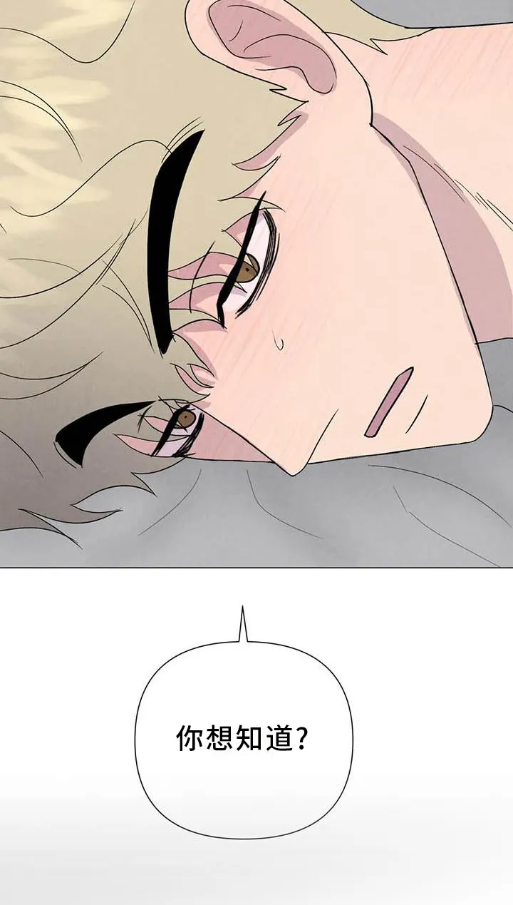 断尾小说txt漫画,第57章：【第二季】互诉21图