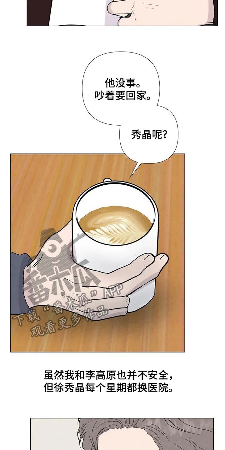 九尾狐断尾救灵草漫画漫画,第107章：【第二季完结】天堂5图