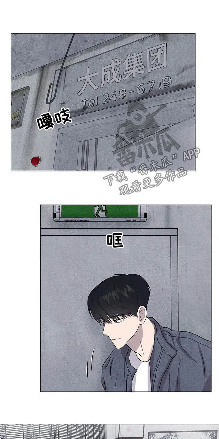 断尾求生漫画漫画,第36章：逃吧5图
