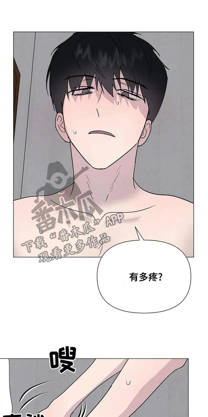 九尾狐断尾救灵草漫画漫画,第73章：【第二季】有你就够了11图