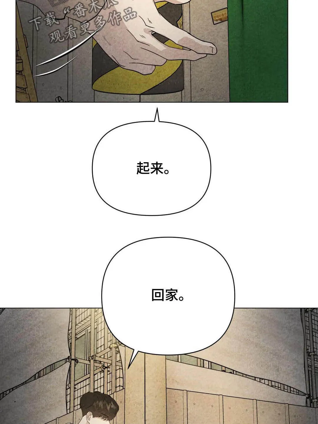 断尾求生漫画漫画,第35章：会幸福的8图