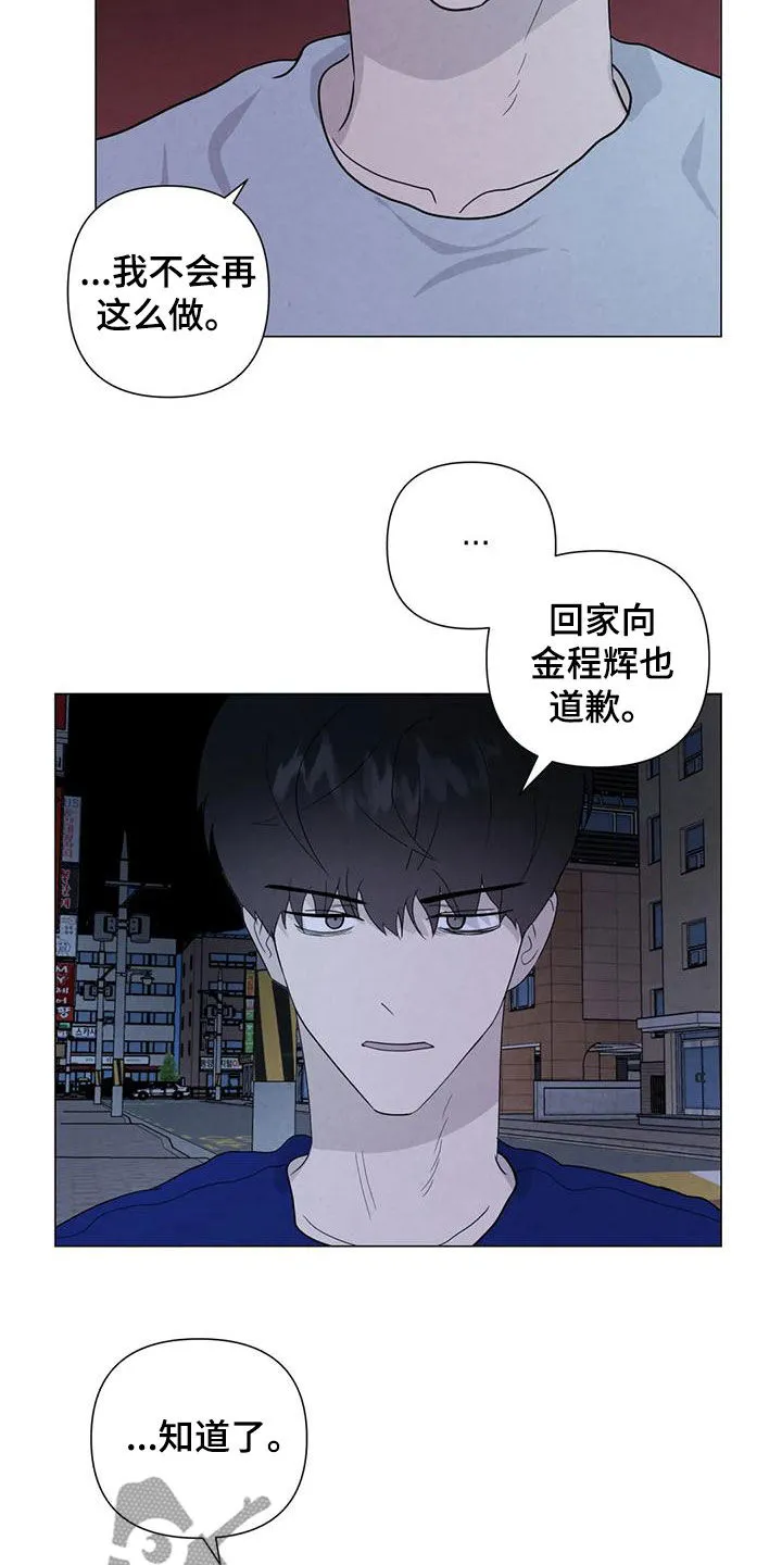 九尾狐断尾救灵草漫画漫画,第84章：【第二季】别怀疑6图