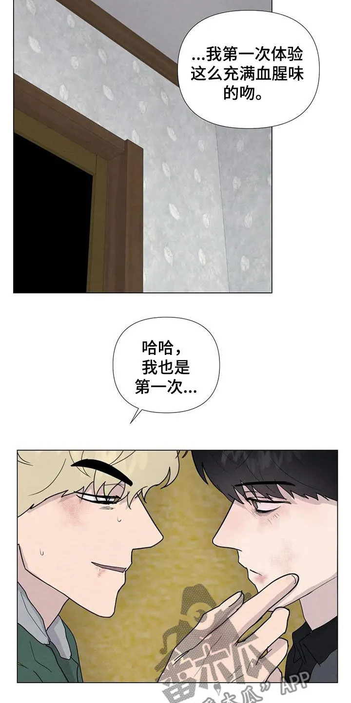 断尾巴漫画漫画,第100章：【第二季】你这个疯子8图