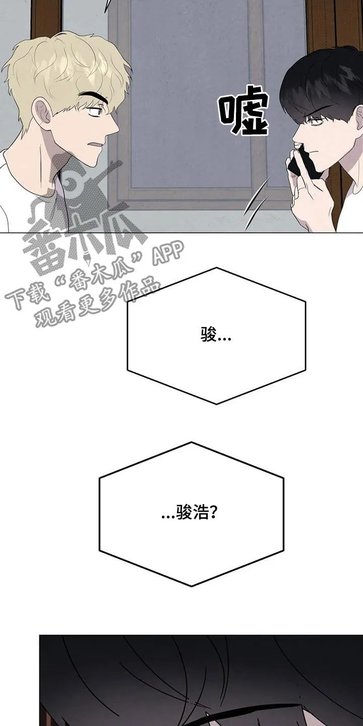 断尾动漫漫画,第47章：对他好点16图