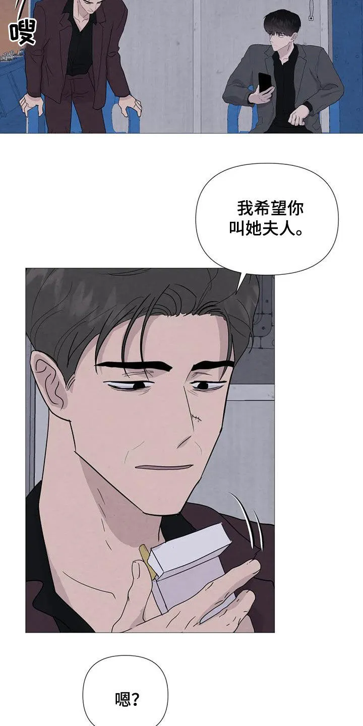 断尾 在线阅读漫画,第92章：【第二季】过生日9图