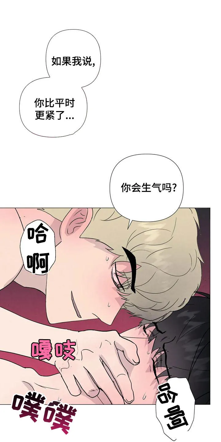 断尾求生漫画漫画,第88章：【第二季】别丢下我5图