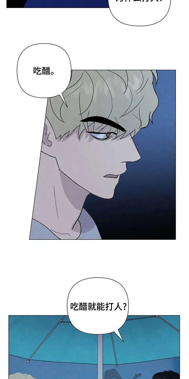 九尾狐断尾救灵草漫画漫画,第84章：【第二季】别怀疑4图