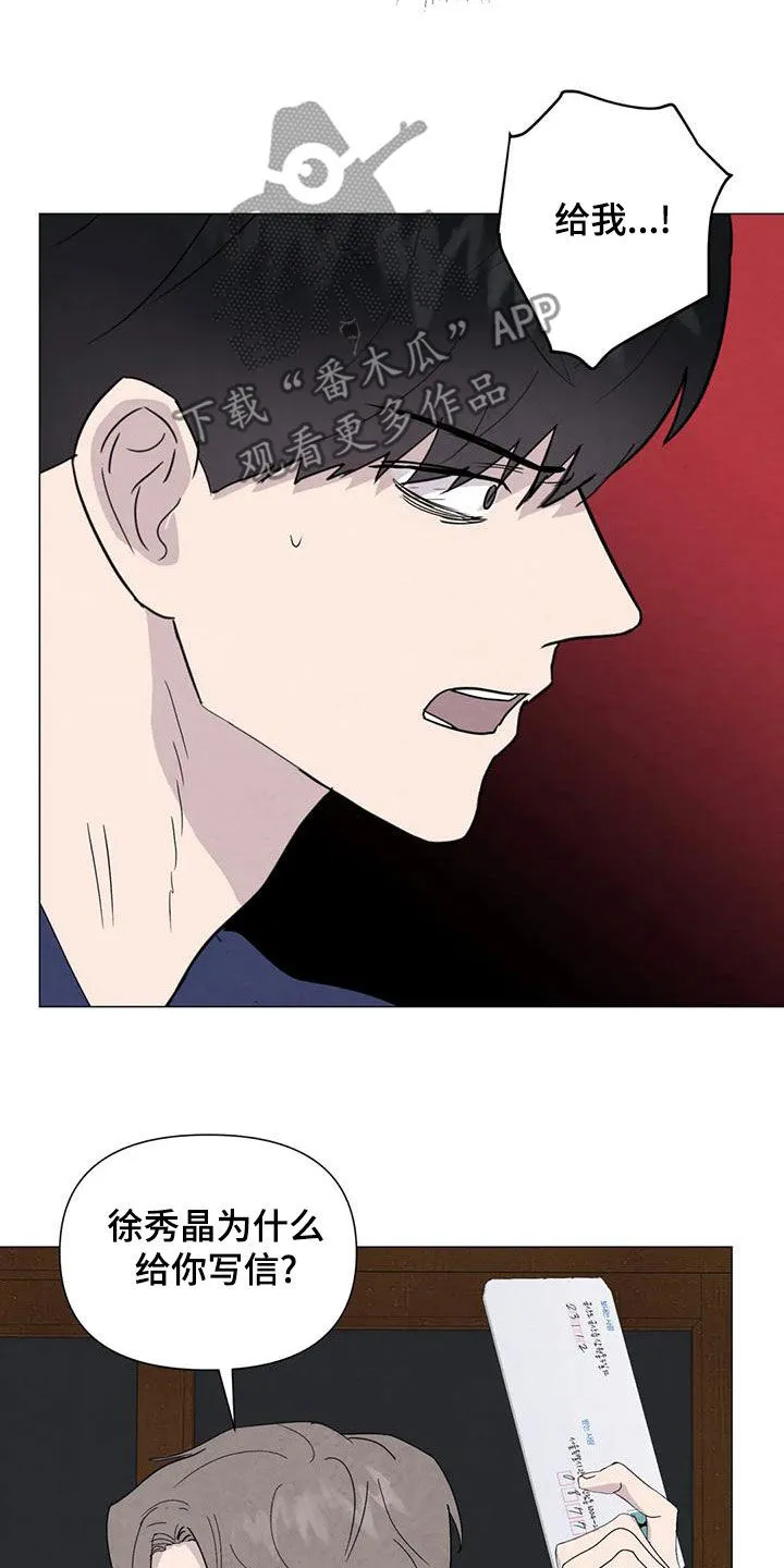 九尾狐断尾救灵草漫画漫画,第79章：【第二季】给我机会9图