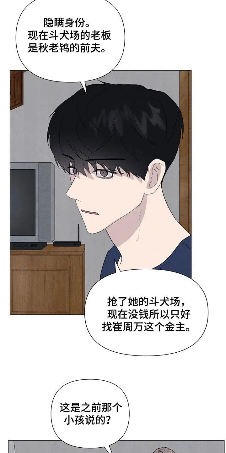 断肢再植漫画漫画,第63章：【第二季】行动12图
