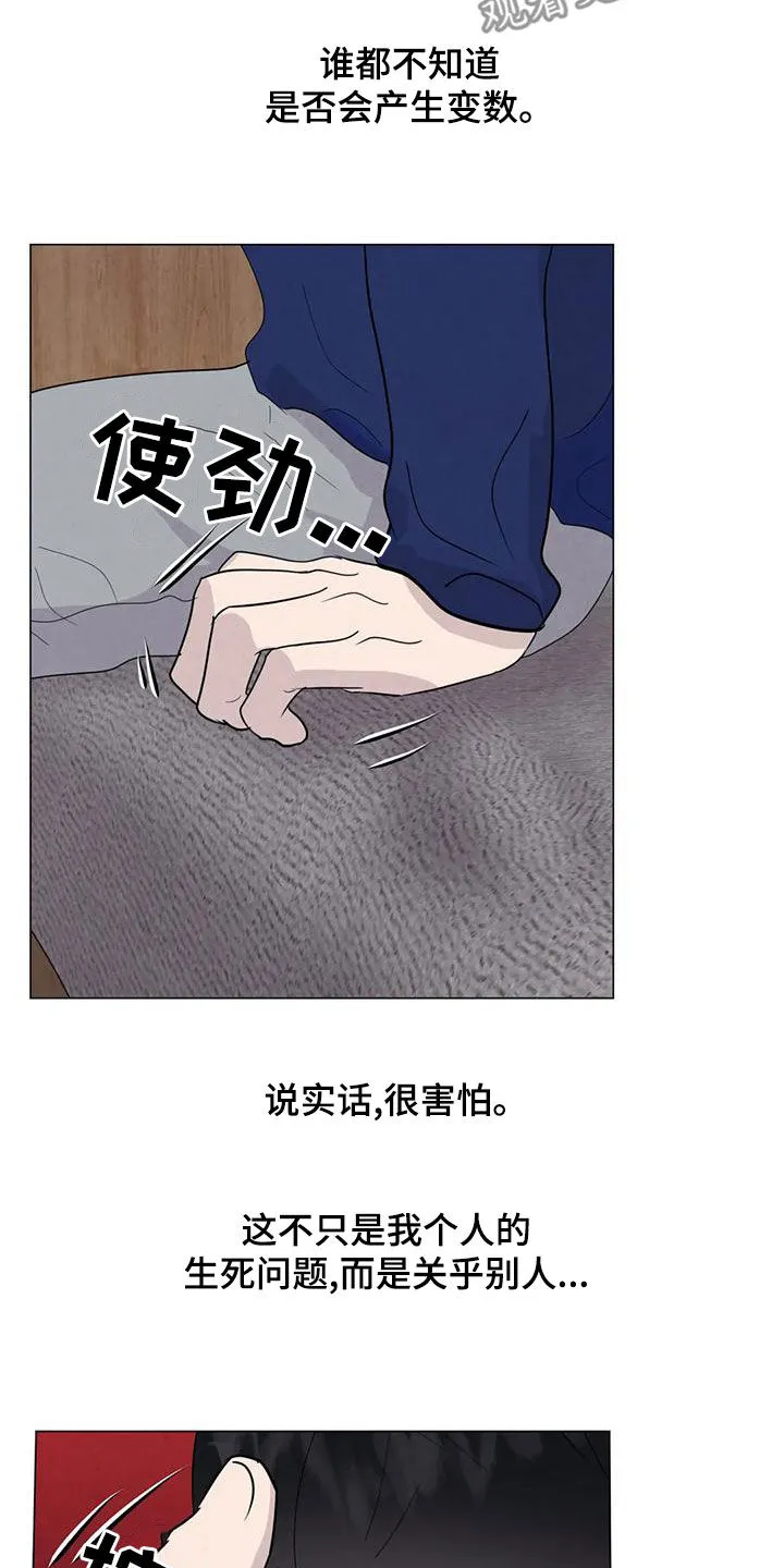求生漫画完结篇漫画,第86章：【第二季】亲一下就好了5图
