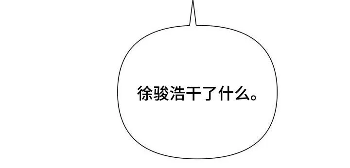 断尾求生漫画漫画,第65章：【第二季】内情21图