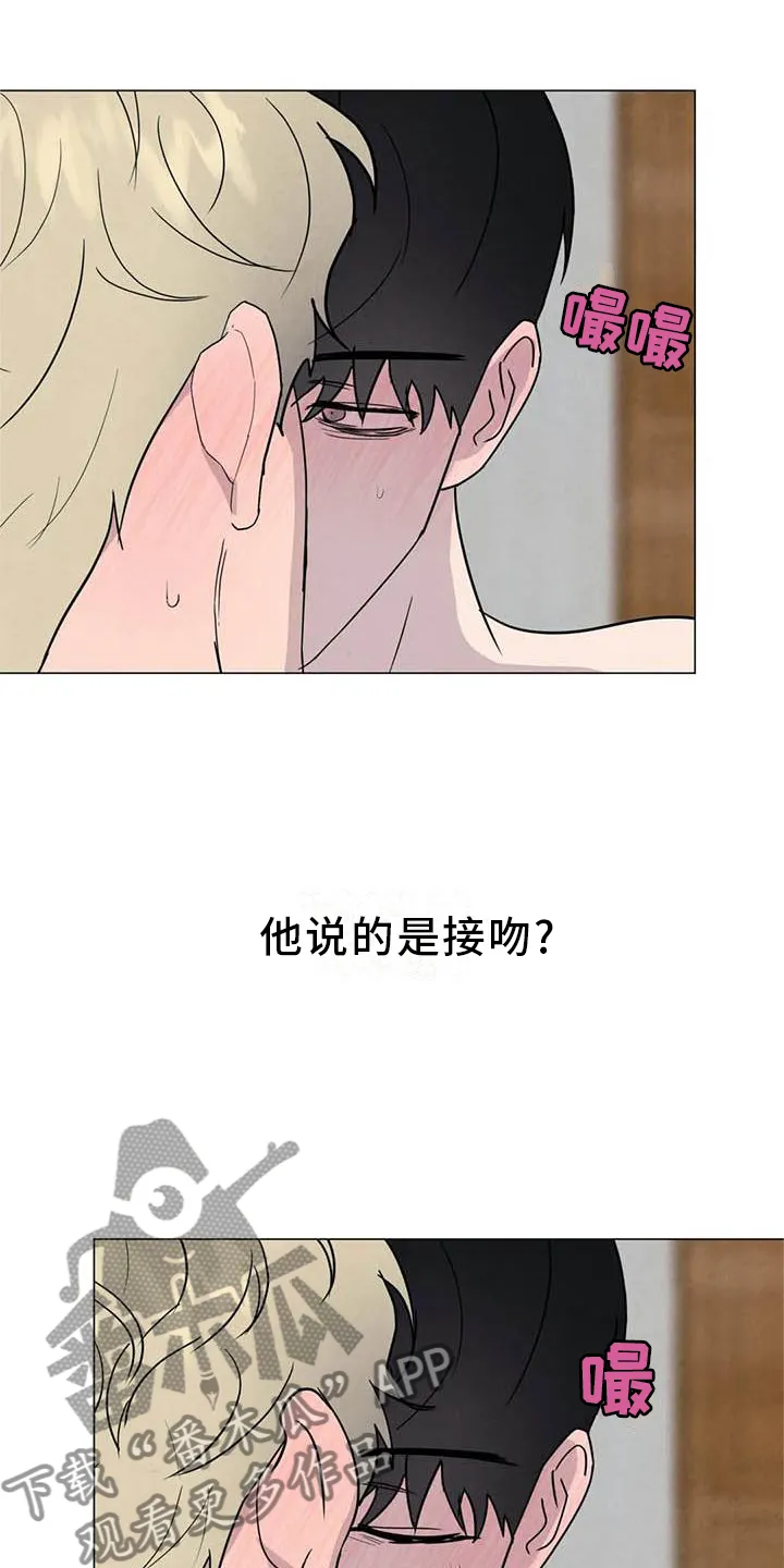 求生无后座力漫画漫画,第56章：【第二季】不像11图