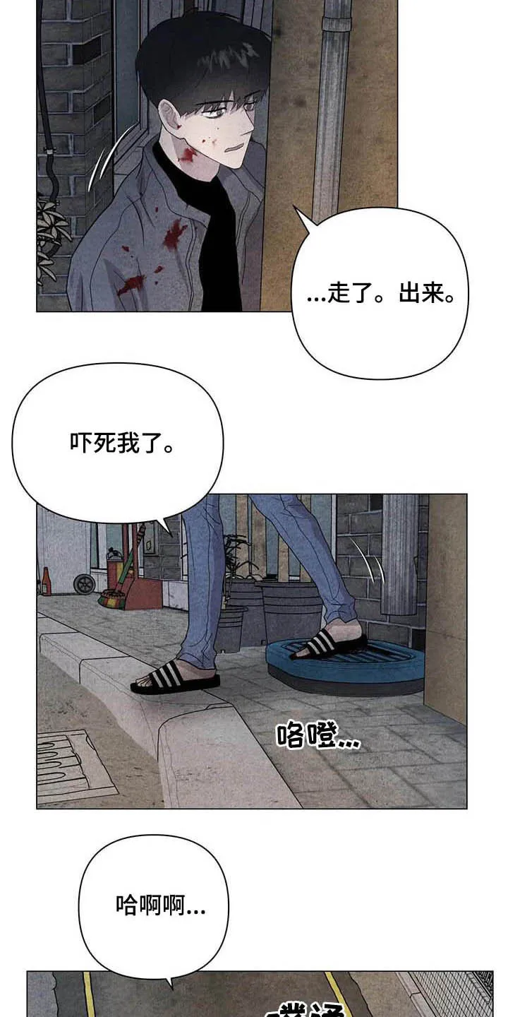 断尾笔趣阁漫画,第33章：死要面子6图