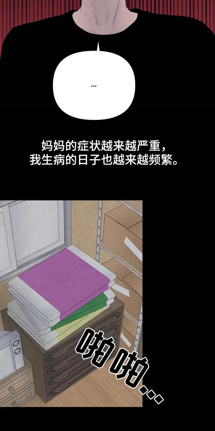 断尾求生漫画漫画,第59章：【第二季】不想再生病10图