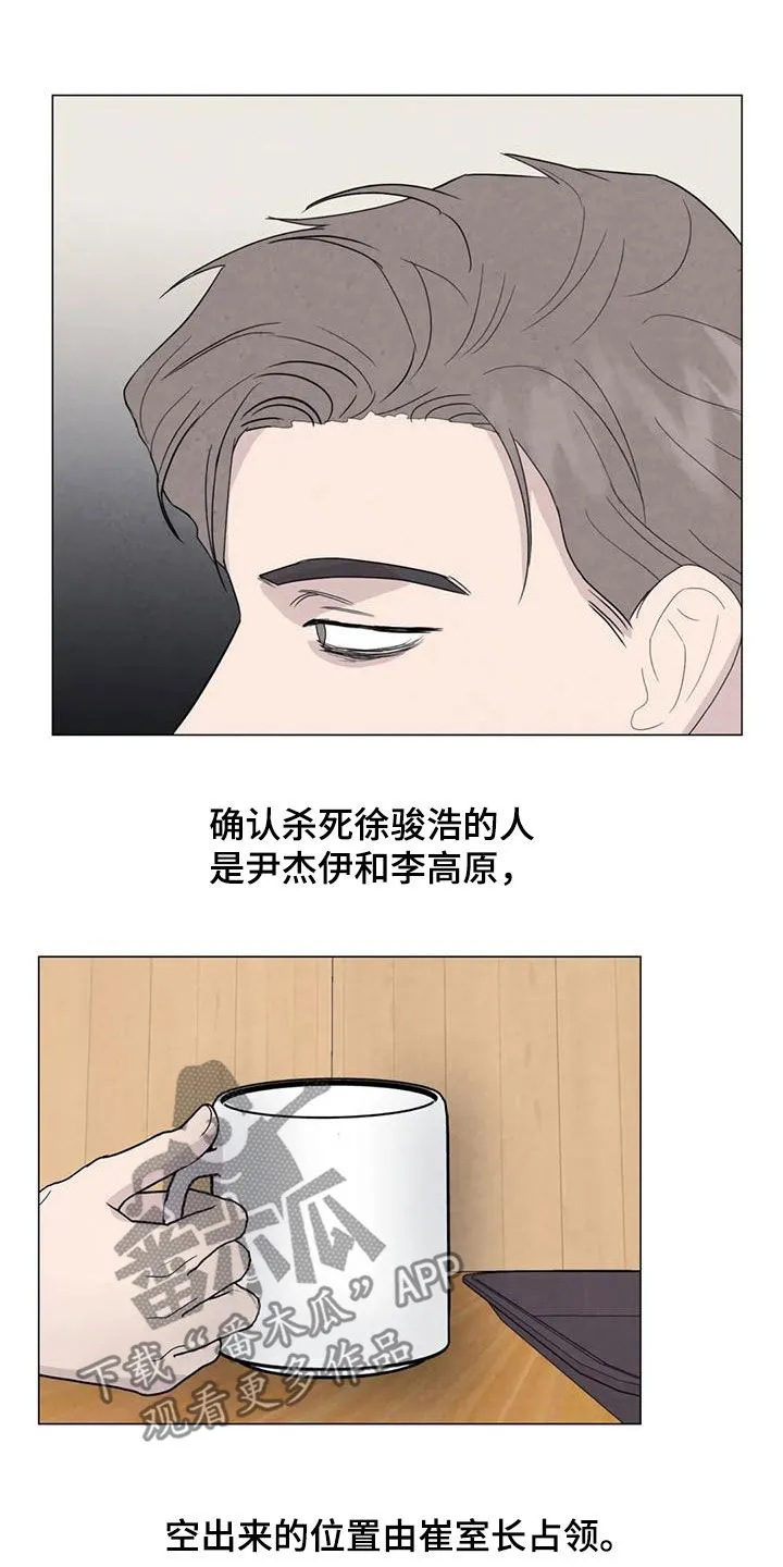 断尾求生漫画漫画,第106章：【第二季】一个月后21图