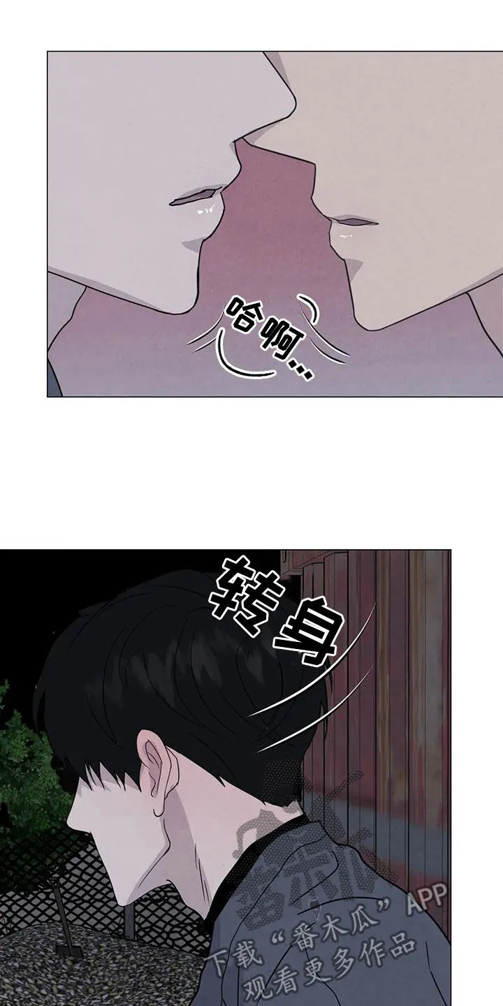 断尾笔趣阁漫画,第64章：【第二季】亲我一下11图