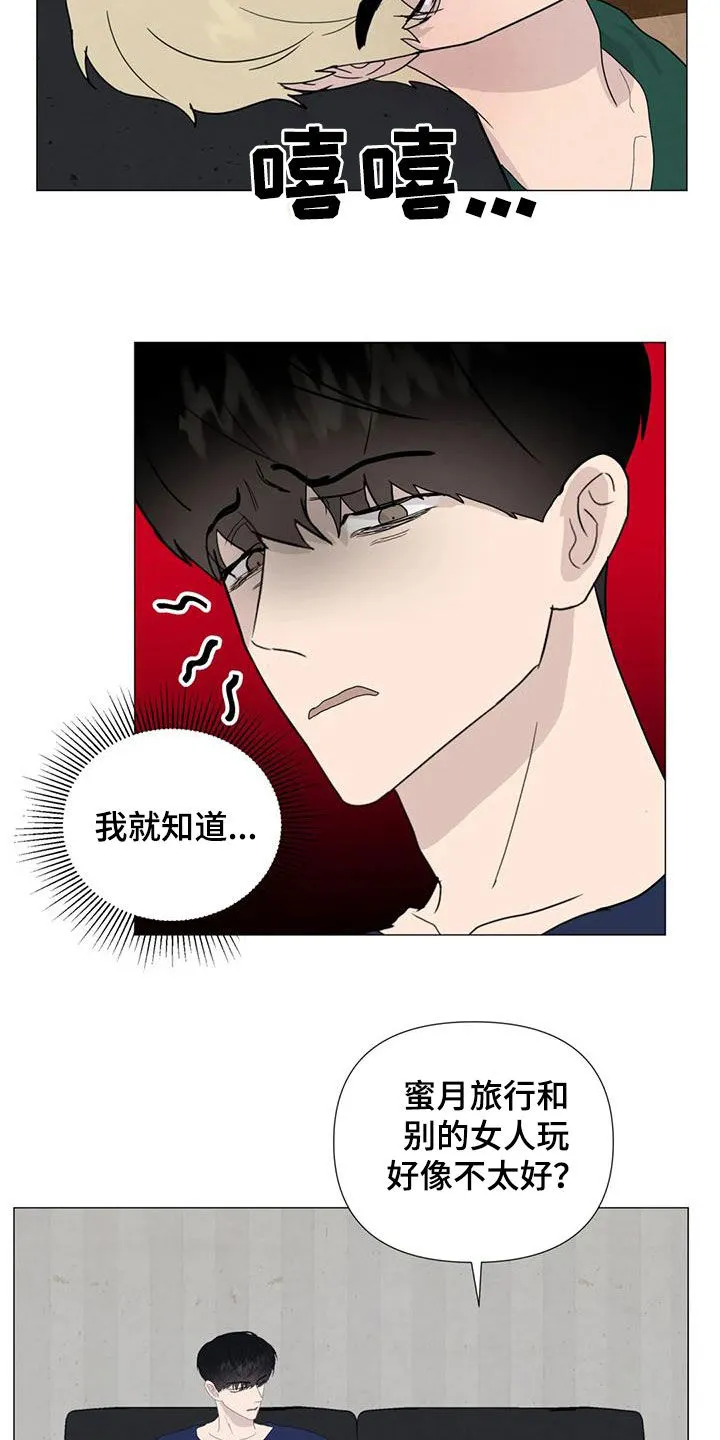 断尾求生漫画漫画,第90章：【第二季】提议15图