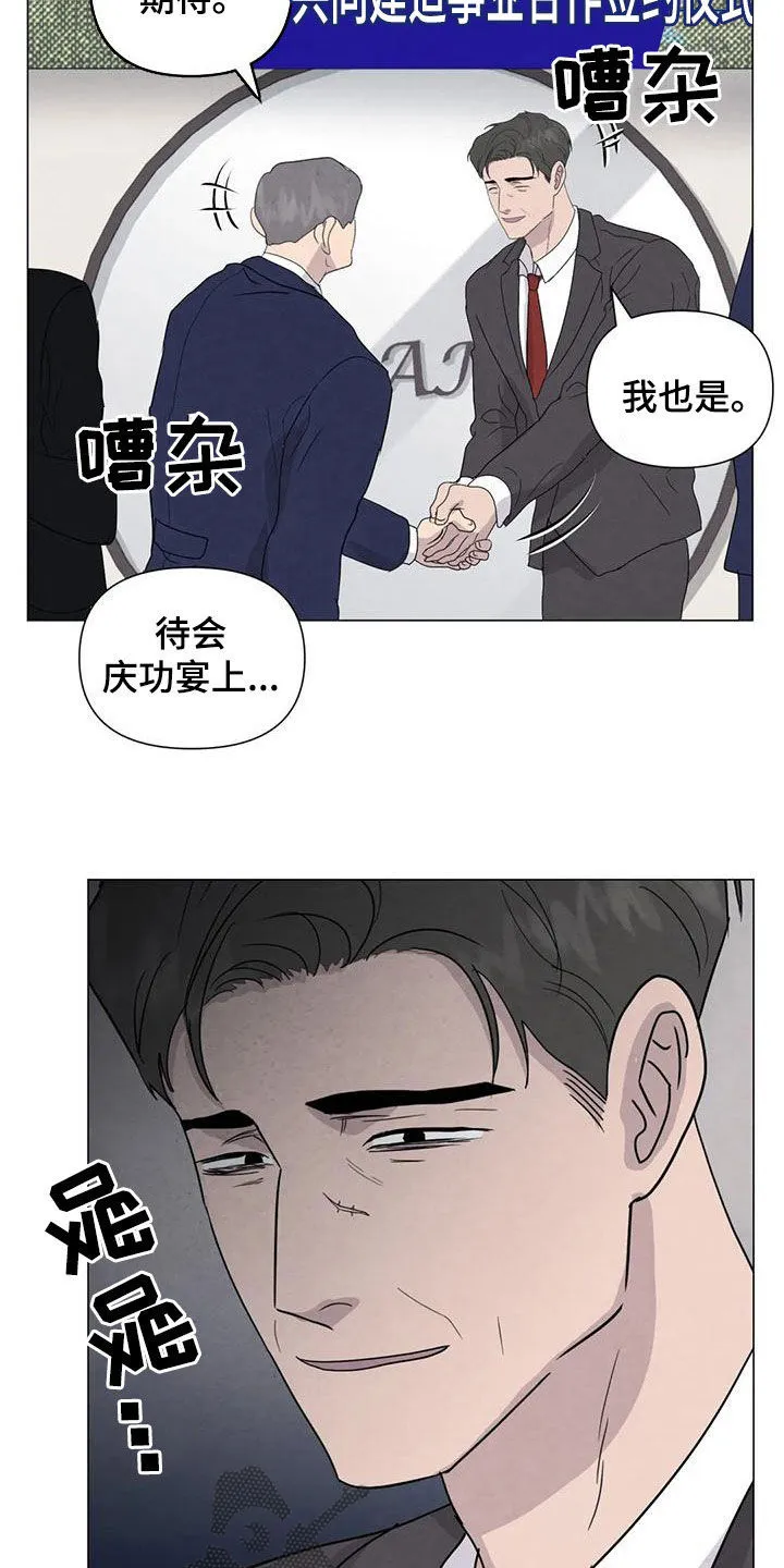 断尾小说免费阅读漫画,第80章：【第二季】签约仪式19图