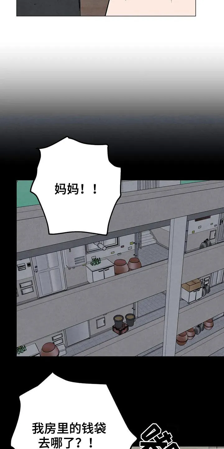 断尾求生漫画漫画,第60章：【第二季】失手5图