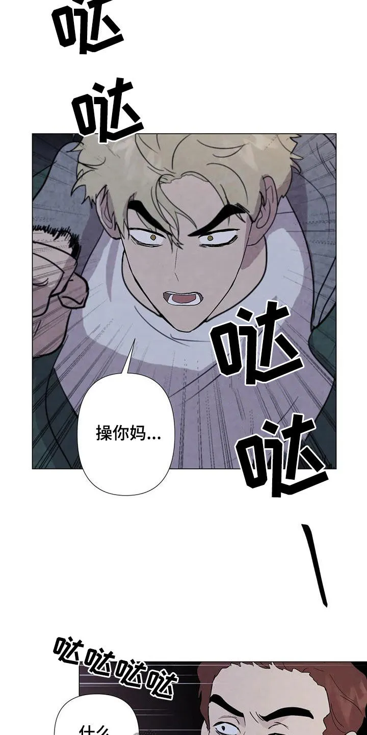 九尾狐断尾救灵草漫画漫画,第96章：【第二季】不能犹豫10图