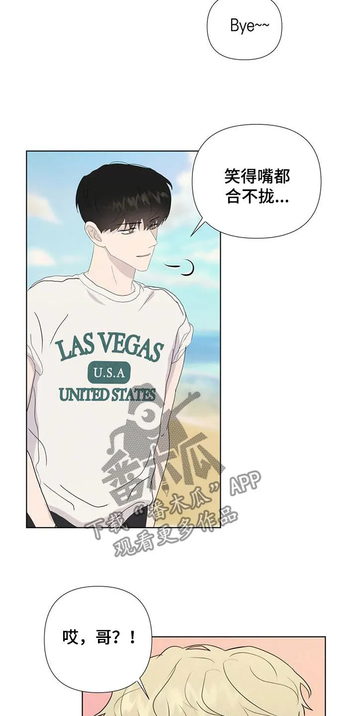 玄学求生漫画漫画,第118章：【番外】秘密基地6图