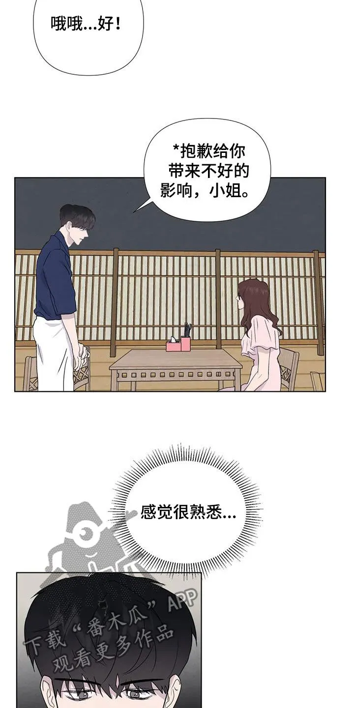 开挂求生漫画漫画,第116章：【番外】出手11图