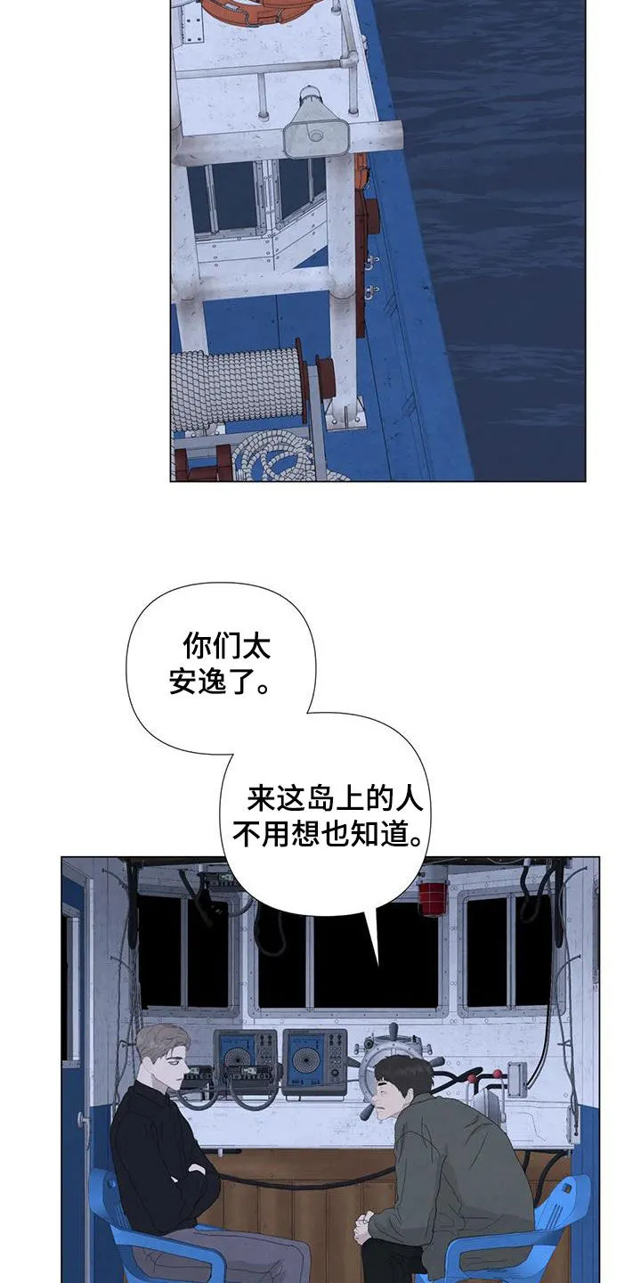 九尾狐断尾救灵草漫画漫画,第102章：【第二季】船长之死14图
