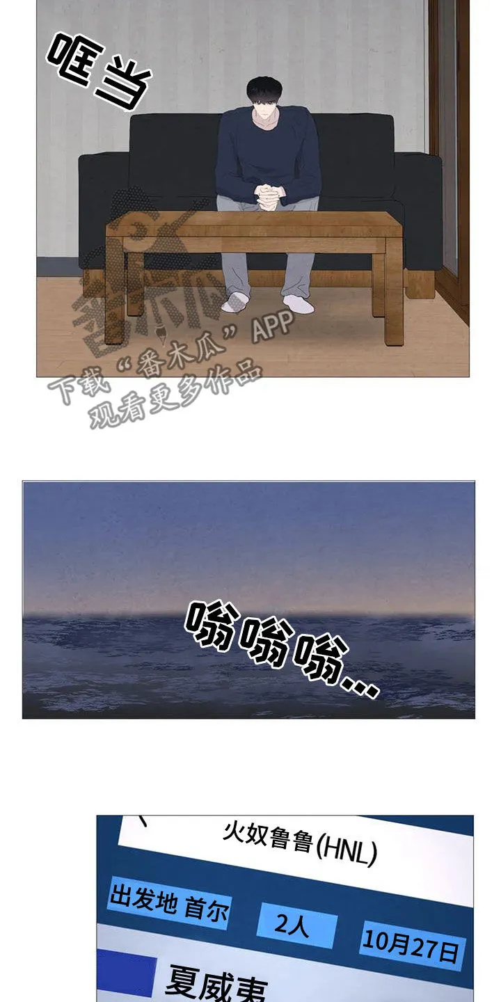 断尾 在线阅读漫画,第92章：【第二季】过生日6图