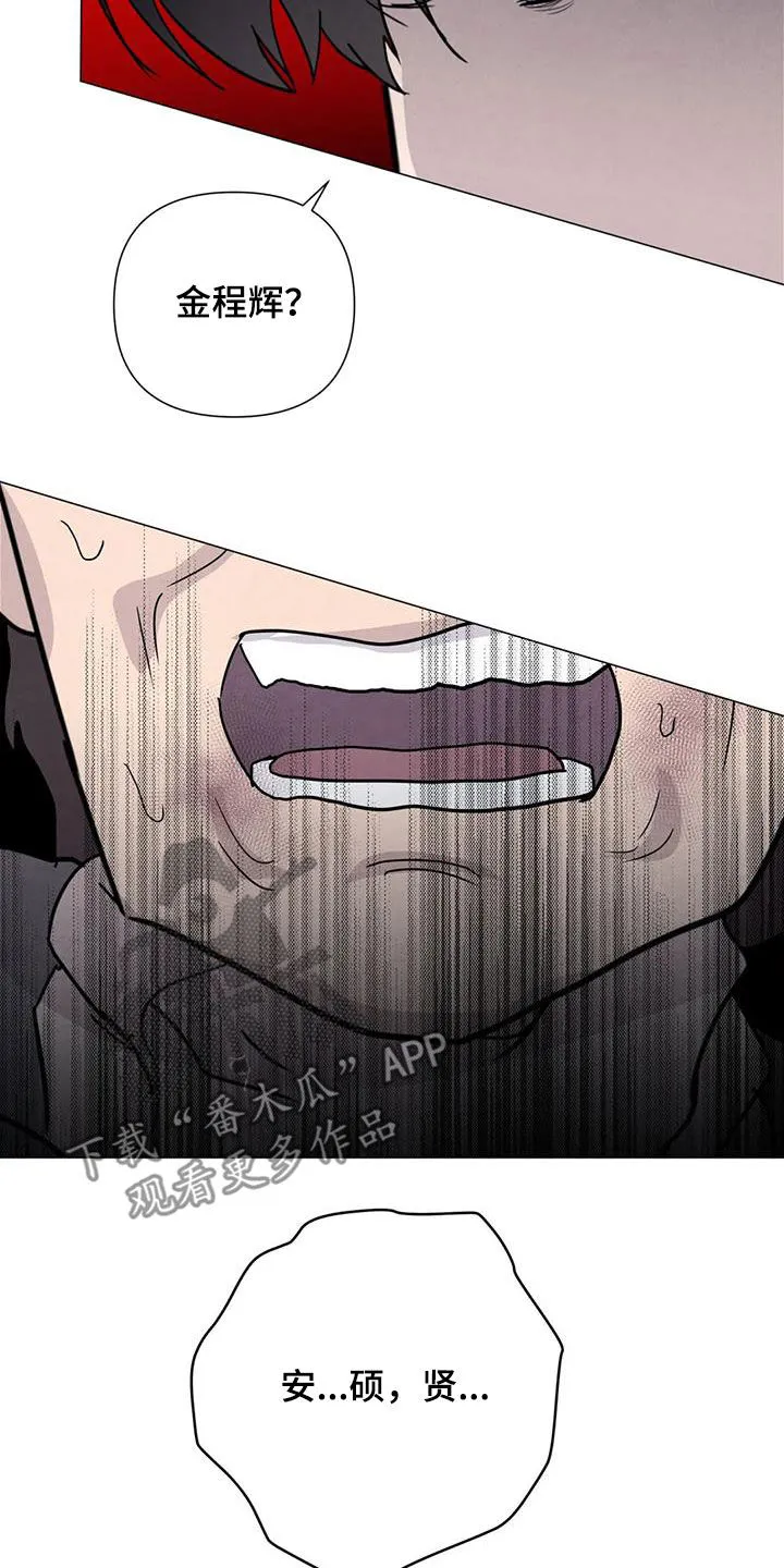 九尾狐断尾救灵草漫画漫画,第66章：【第二季】不给活路13图