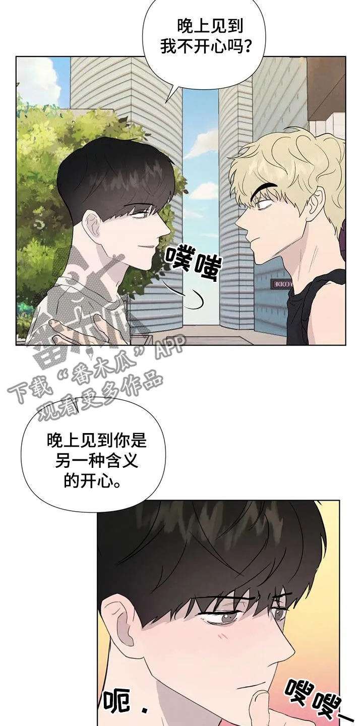 玄学求生漫画漫画,第118章：【番外】秘密基地13图