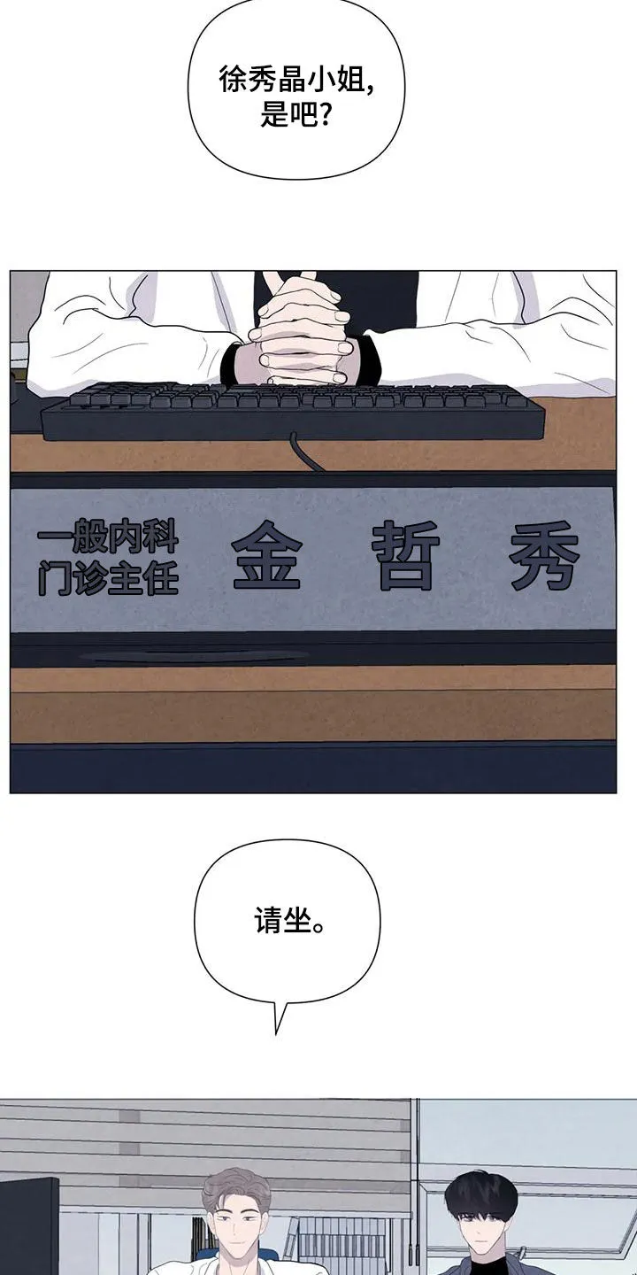 断尾小说txt漫画,第85章：【第二季】计划5图