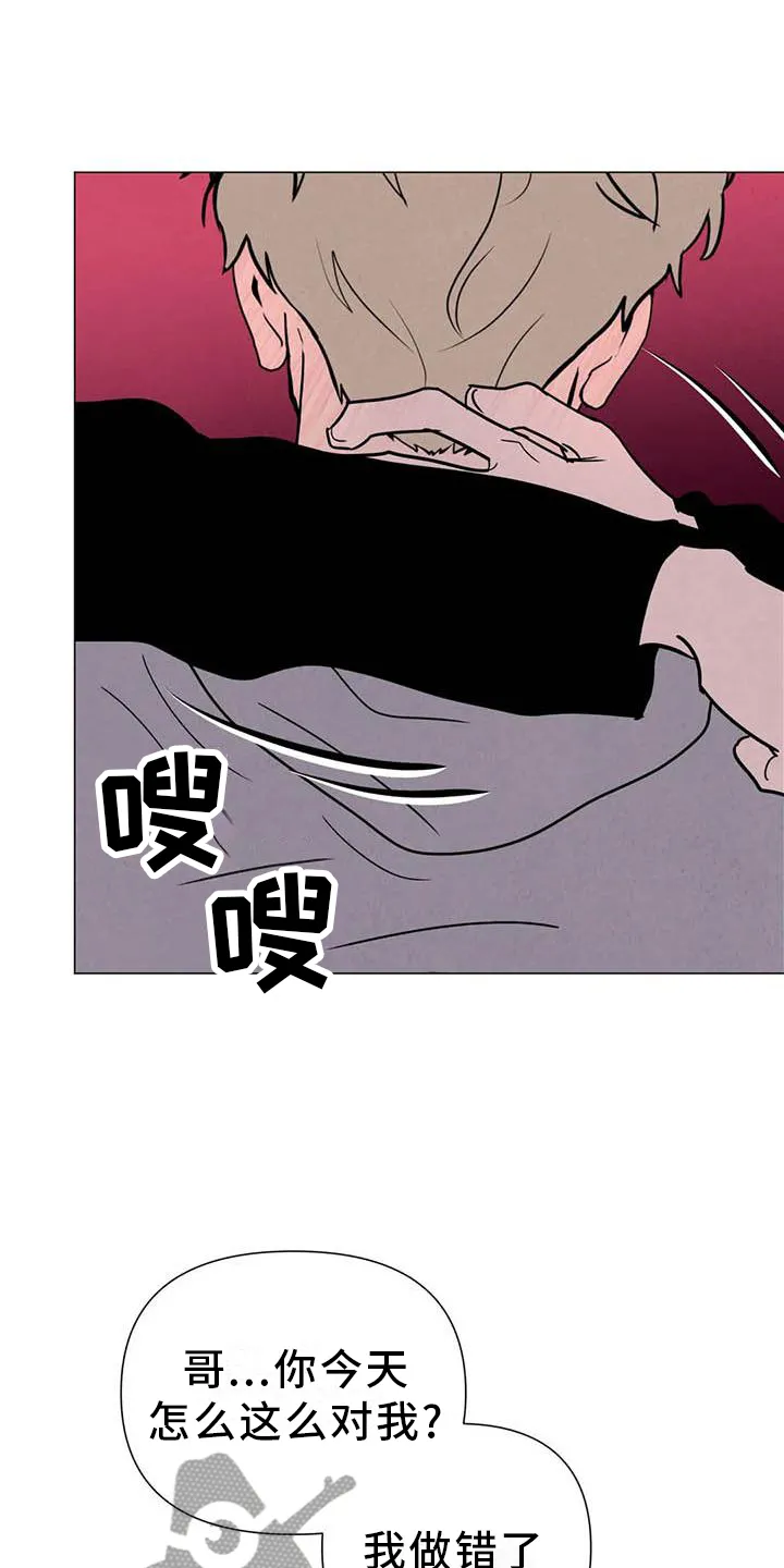 断尾小说免费阅读漫画,第55章：【第二季】主动16图