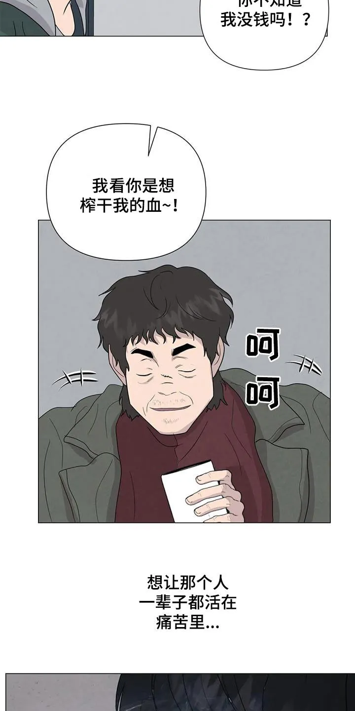 断尾动漫漫画,第68章：【第二季】想请你帮忙19图